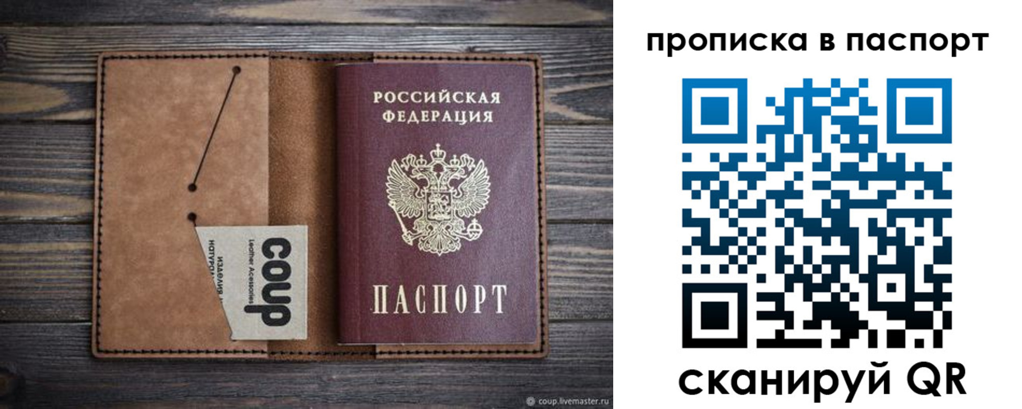 временная прописка в Кировской области