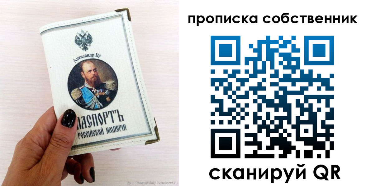 прописка паспорт в Кировской области