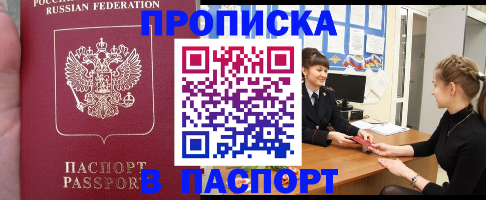 прописка для военкомата в Кировской области