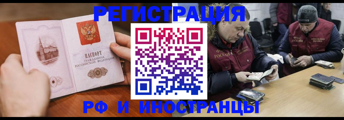 временная регистрация для всех в Кировской области