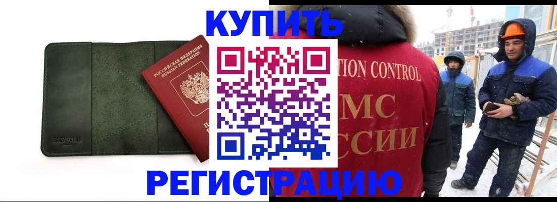 прописка ребенка в Кировской области
