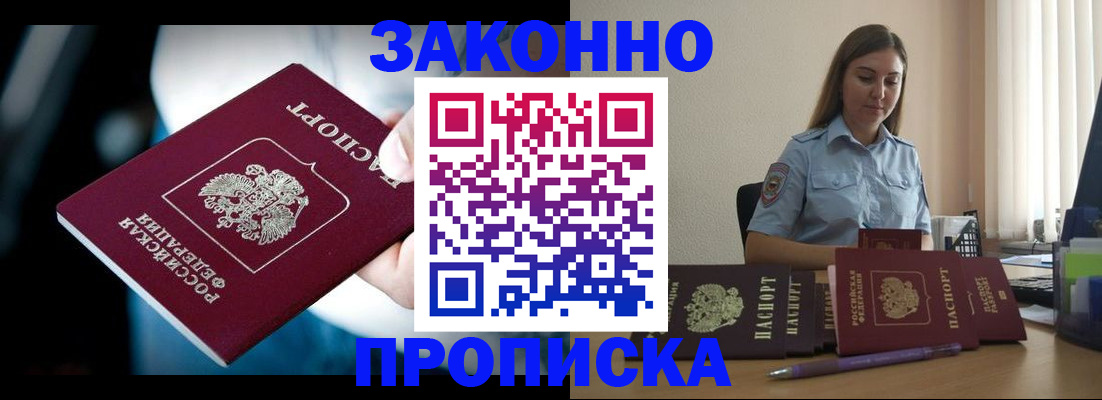 временная регистрация надежно в Кировской области
