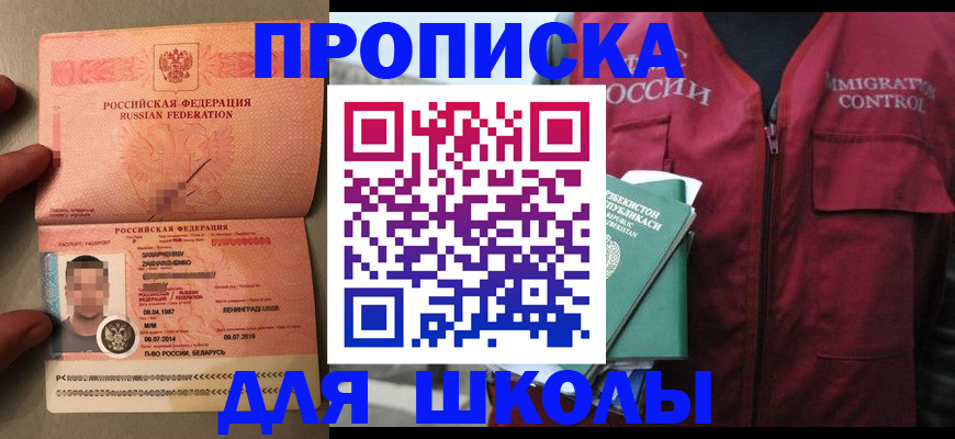 прописка штамп в Кировской области