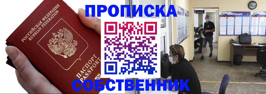 временная регистрация надежно в Кировской области