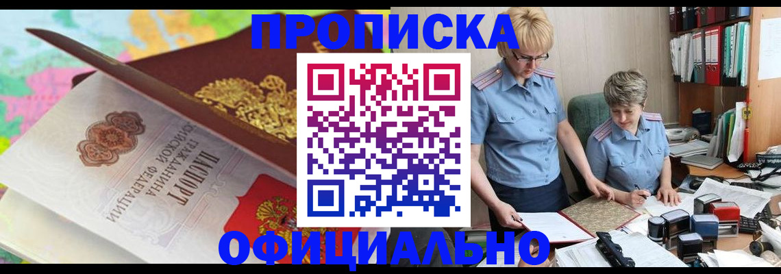 прописка гарантия в Кировской области